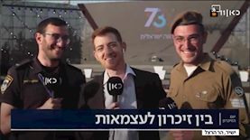 האחים לבית משפחת שטיינמץ, צילום: מסך כאן 11